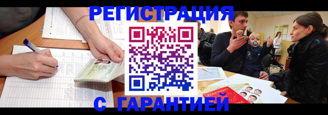 временная регистрация в Клине