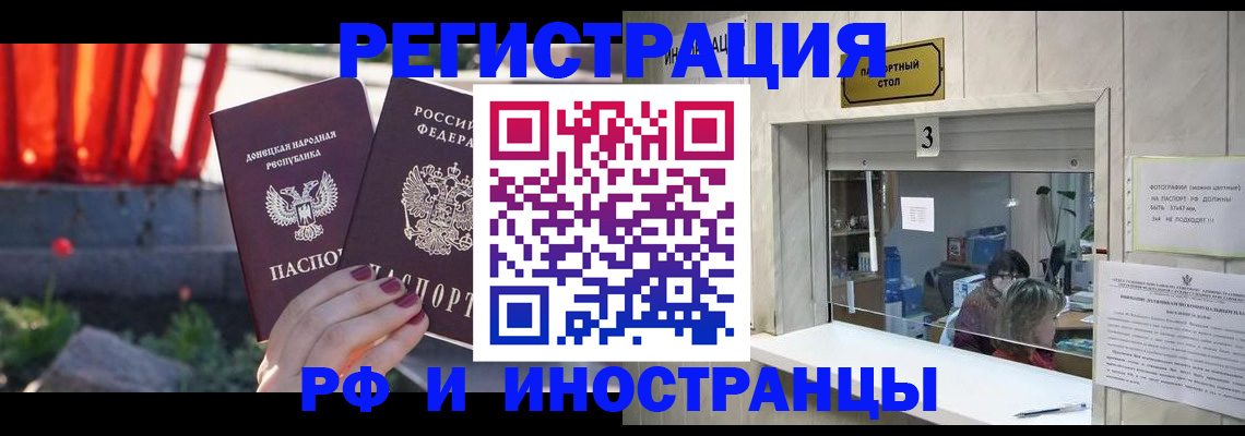 временная прописка в Клине