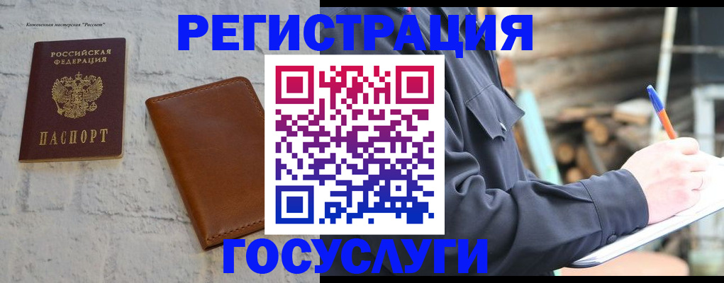 временная регистрация законно в Клине