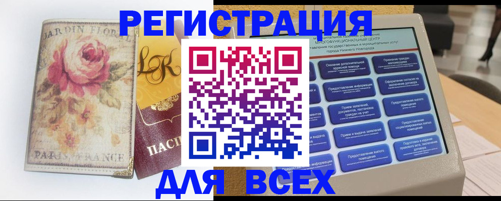 временная регистрация 2025 в Клине