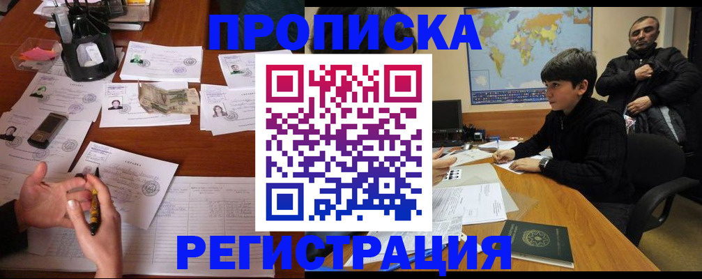 временная регистрация адрес в Клине