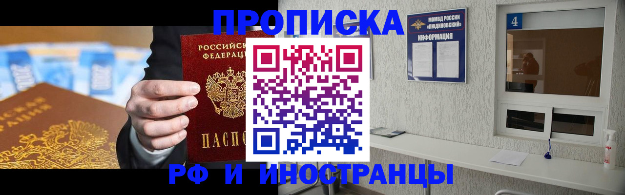 прописка ребенка в Клине